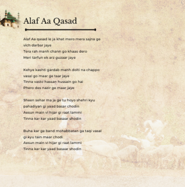 Alaf Aa Qasad Alaf Aa Qasad