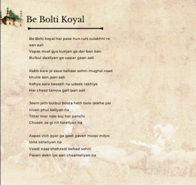 Be Bolti Koyal Be Bolti Koyal