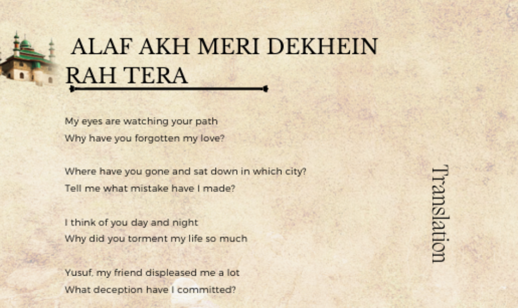 Alaf Akh Meri Dekhein Rah Tera Alaf Akh Meri Dekhein Rah Tera