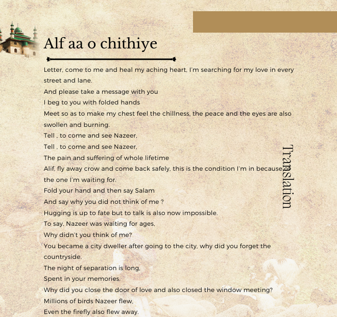 ALF AA O CHITHIYE ALF AA O CHITHIYE