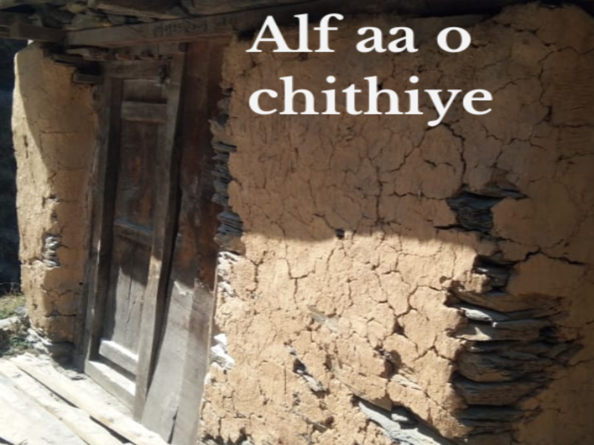 ALF AA O CHITHIYE ALF AA O CHITHIYE