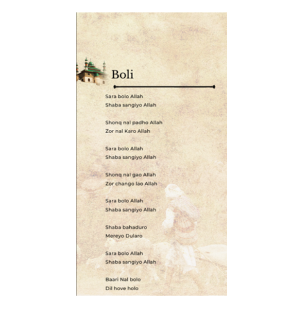 Boli written by Javed Rahi Boli written by Javed Rahi