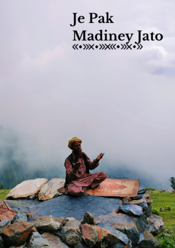 Je Pak Madiney Jato Je Pak Madiney Jato