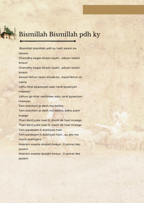 Full Poem Full Poem