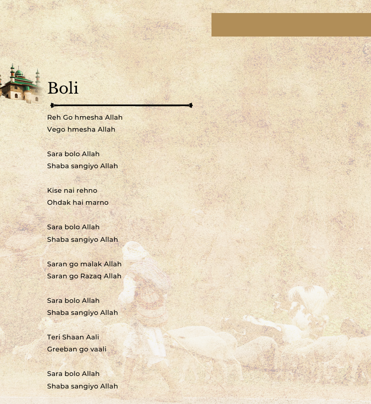 The Poem – Boli The Poem – Boli