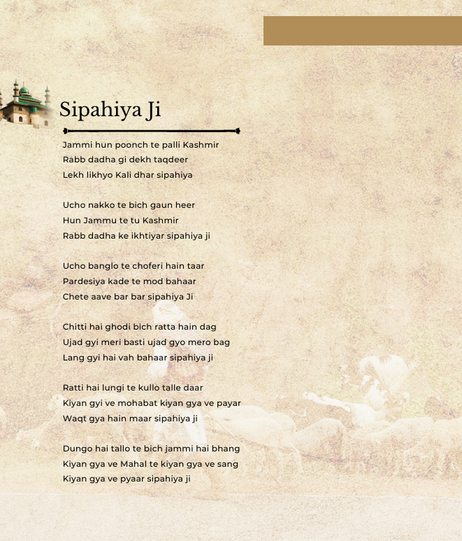 The Poem – Sipahiya Ji The Poem – Sipahiya Ji