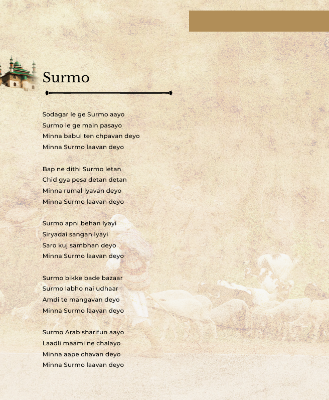 The Poem – Surmo The Poem – Surmo
