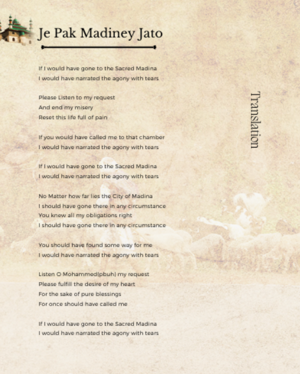 Poem’s Translation Poem’s Translation