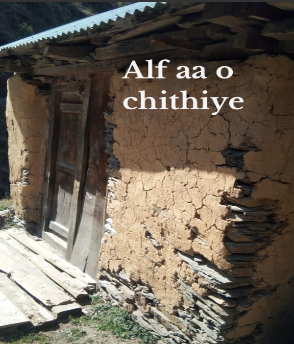 Alf Aa O Chithiye Alf Aa O Chithiye